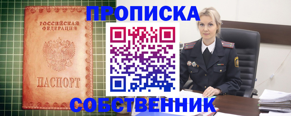 временная регистрация поиск в Кунгуре