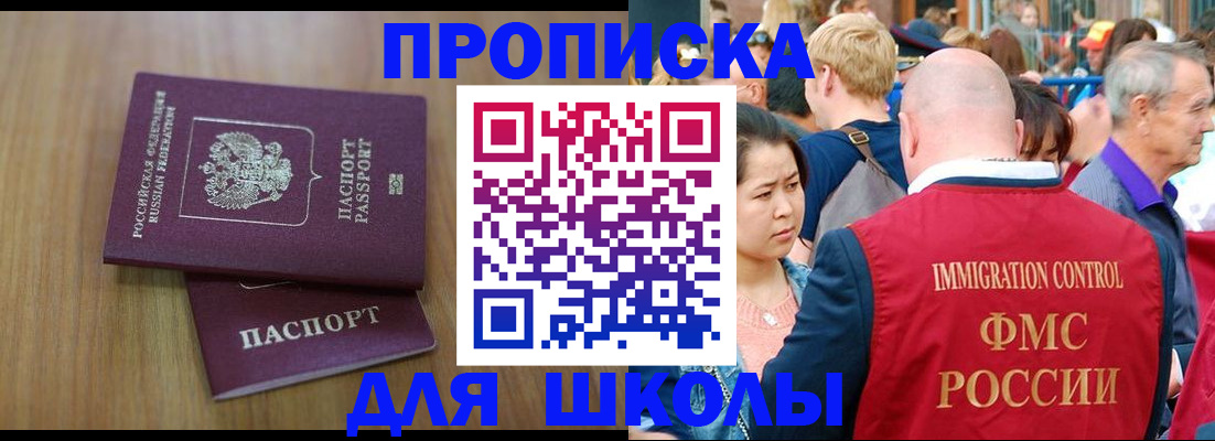 временная регистрация в Кунгуре