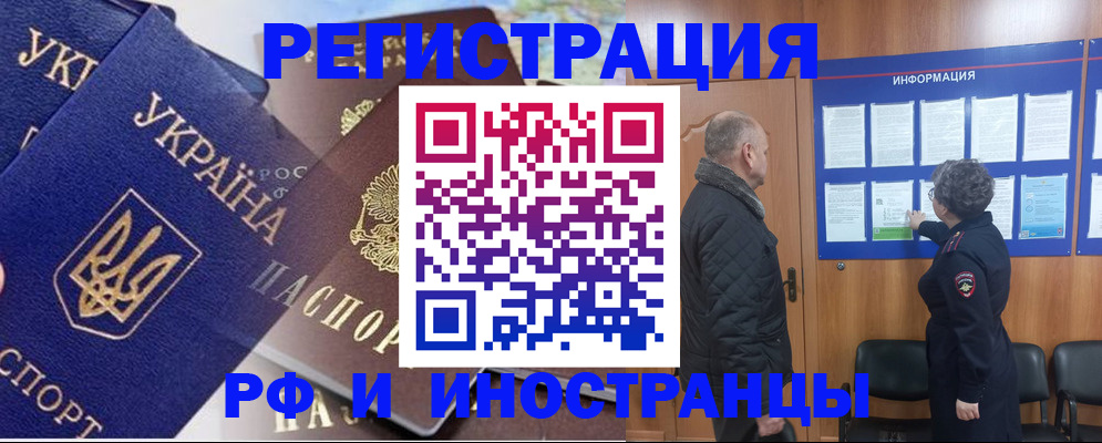 купить прописку в Кунгуре