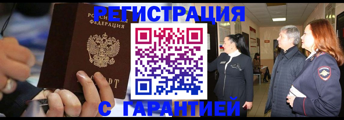 прописка в Кунгуре