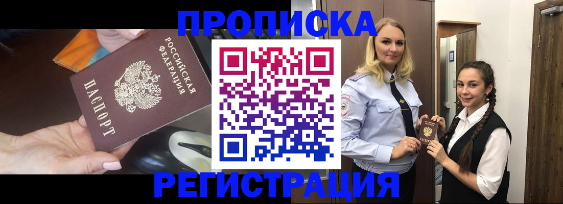 временная регистрация госуслуги в Кунгуре
