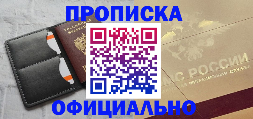 прописка в квартире в Кунгуре