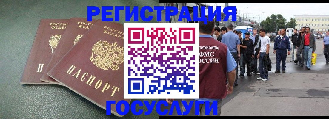 временная регистрация для школы в Кунгуре