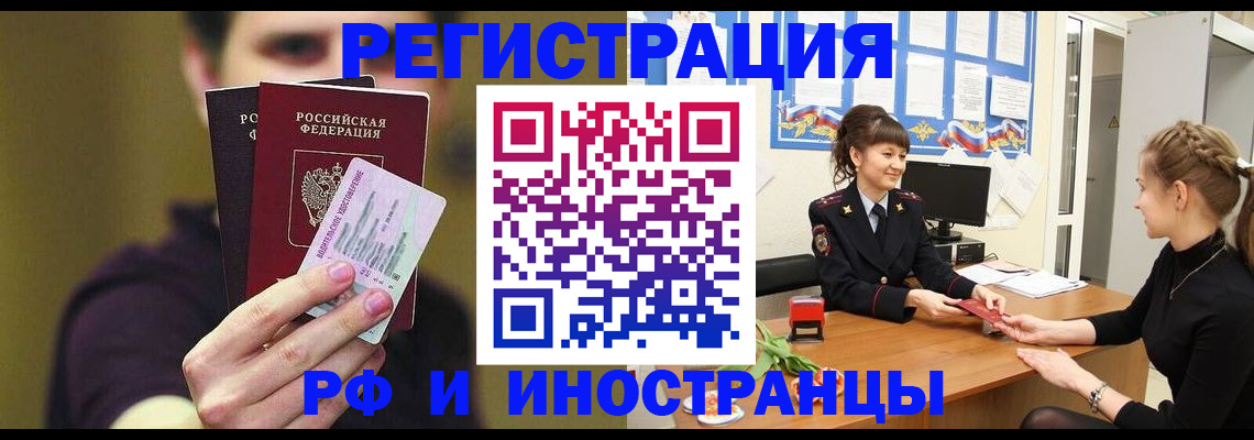 временная регистрация недорого в Кунгуре