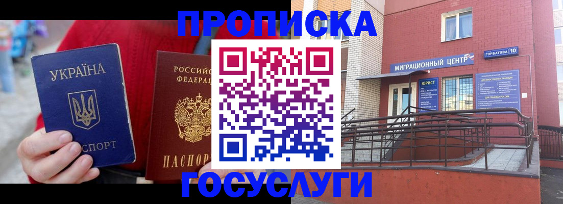 временная регистрация в Кунгуре