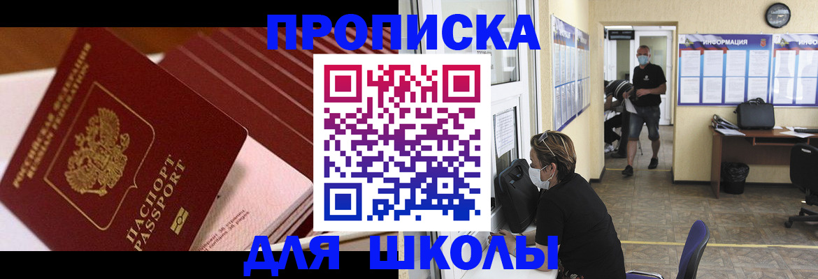 прописка для военкомата в Кунгуре